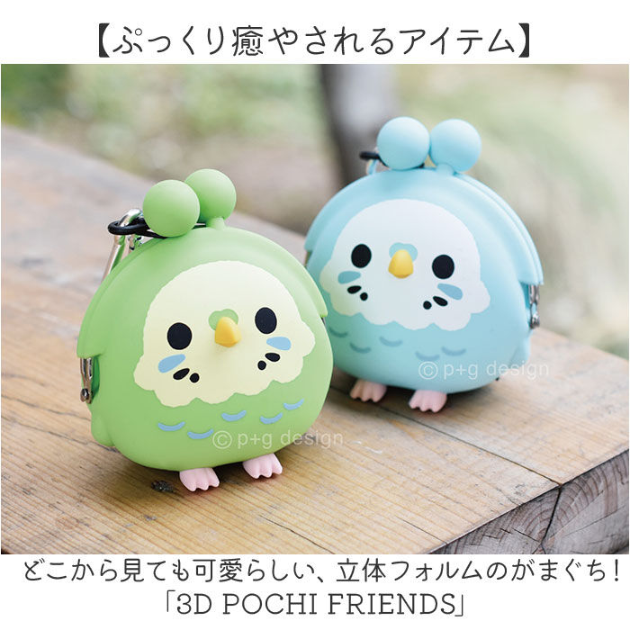 BACKYARD FAMILY「シリコン がま口 キャラクター 通販 シリコンポーチ がま口財布 シリコン財布 がま口ポーチ」|ポーチ|