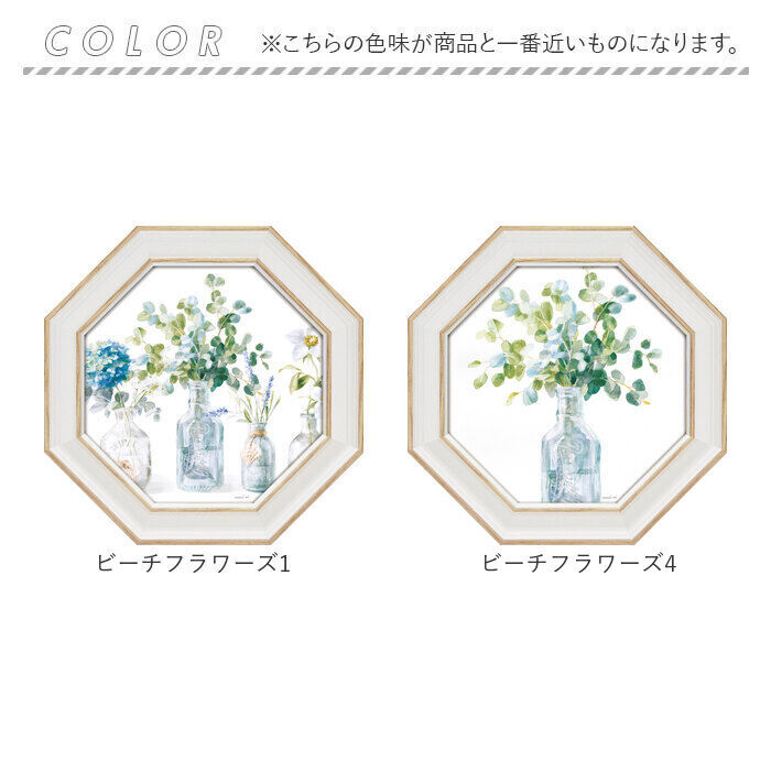 BACKYARD FAMILY「アートフレーム 通販 日本 アートパネル 八角 壁掛けアート 壁飾り W19 x H19cm」|その他|