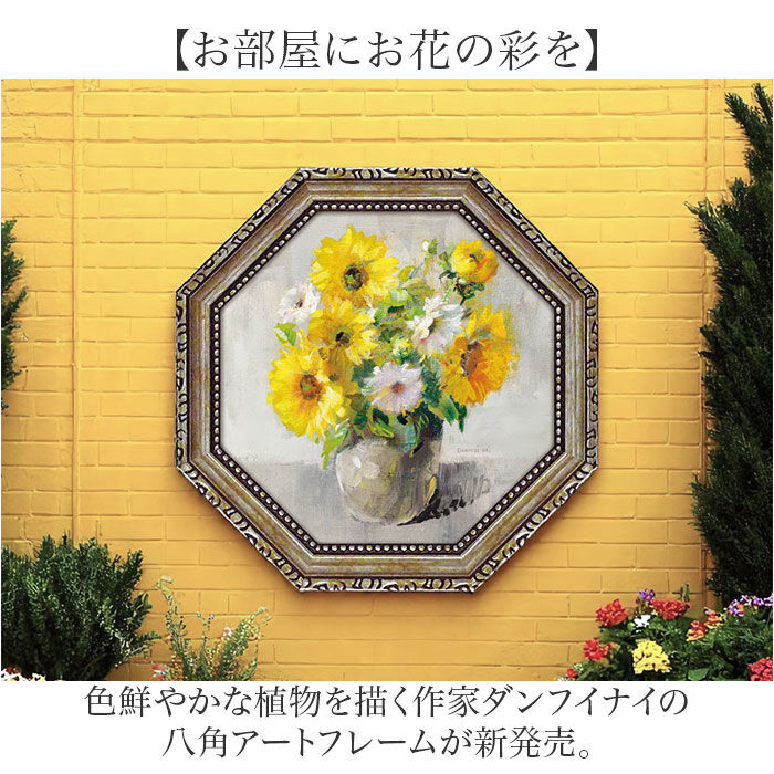 BACKYARD FAMILY「アートフレーム 通販 日本 アートパネル 八角 壁掛けアート 壁飾り W19 x H19cm」|その他|