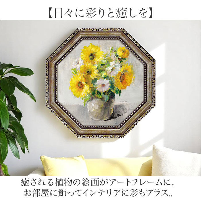 BACKYARD FAMILY「アートフレーム 通販 日本 アートパネル 八角 壁掛けアート 壁飾り W19 x H19cm」|その他|