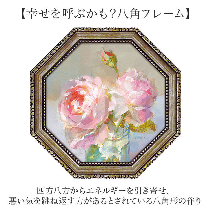 BACKYARD FAMILY「アートフレーム 通販 日本 アートパネル 八角 壁掛けアート 壁飾り W19 x H19cm」|その他|