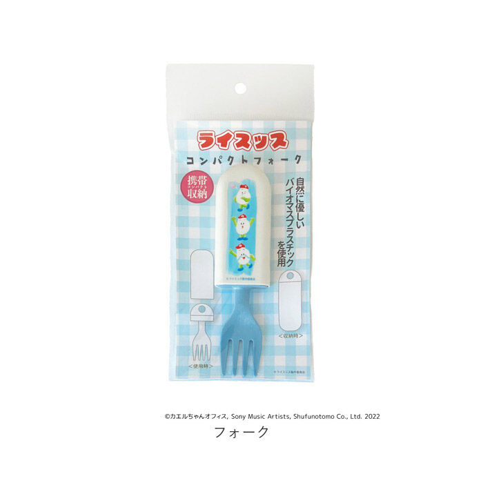 BACKYARD FAMILY「ライスッス グッズ 通販 日本製 携帯用カトラリー 弁当用カトラリー 携帯カトラリー かわいい」|食器・キッチングッズ|