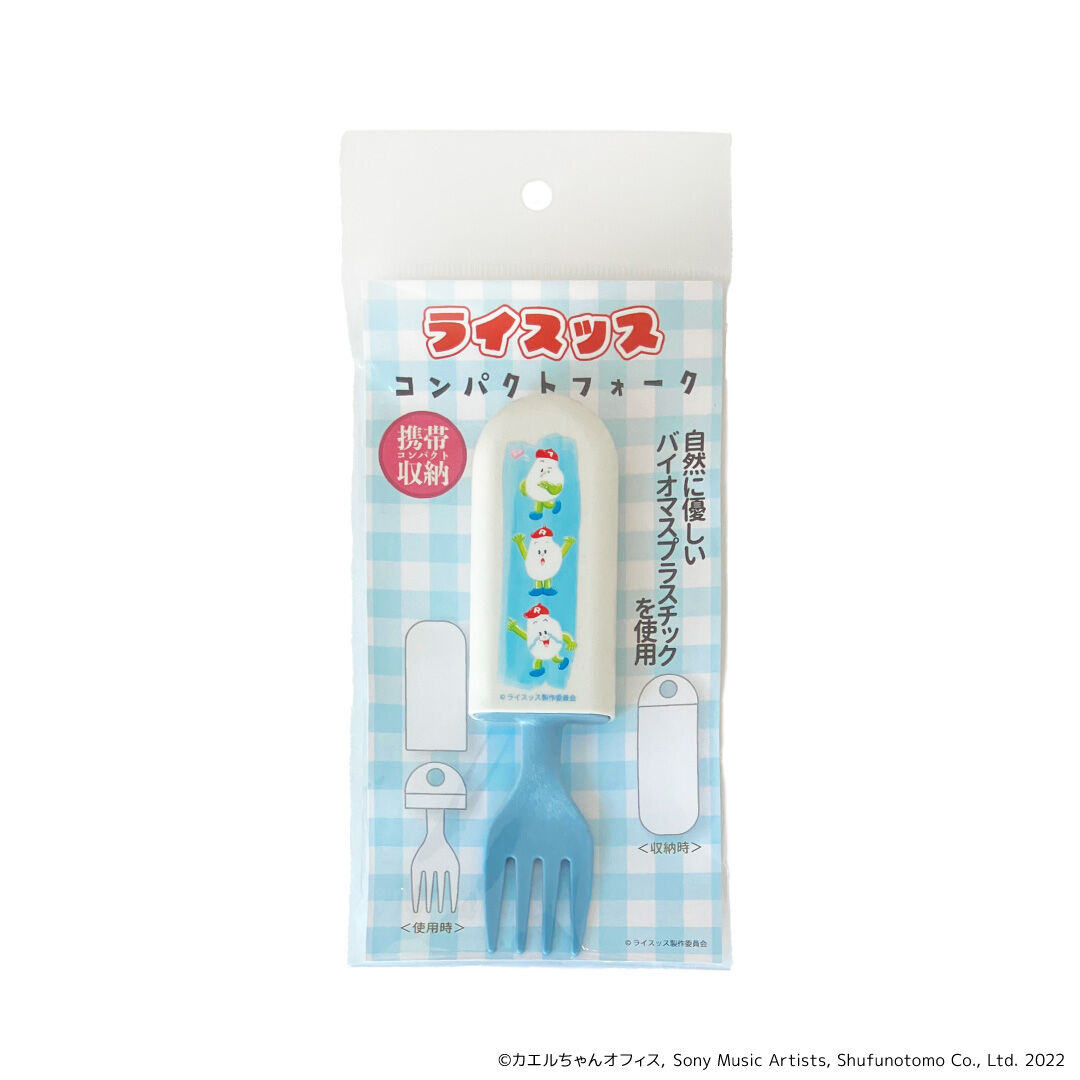 BACKYARD FAMILY「ライスッス グッズ 通販 日本製 携帯用カトラリー 弁当用カトラリー 携帯カトラリー かわいい」|食器・キッチングッズ|その他2