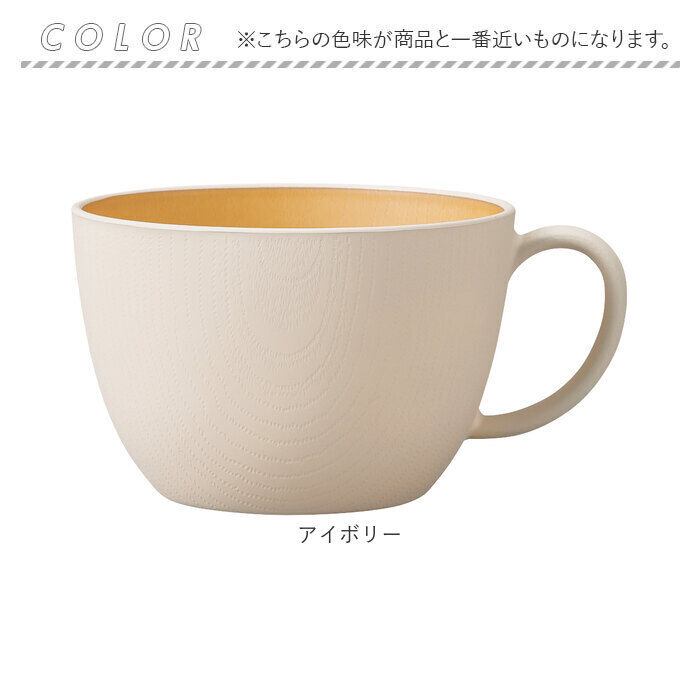 BACKYARD FAMILY「食器 おしゃれ マグカップ 通販 日本製 正和 木目カップ カフェオレボウル コップ カップ」|食器・キッチングッズ|