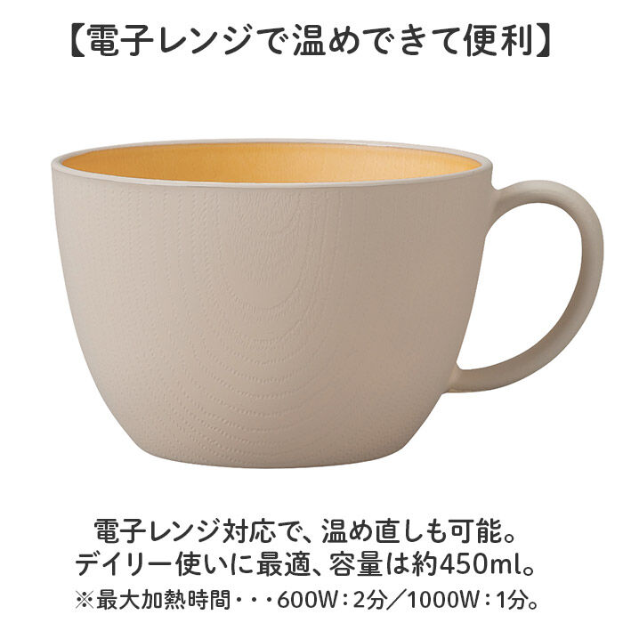 BACKYARD FAMILY「食器 おしゃれ マグカップ 通販 日本製 正和 木目カップ カフェオレボウル コップ カップ」|食器・キッチングッズ|