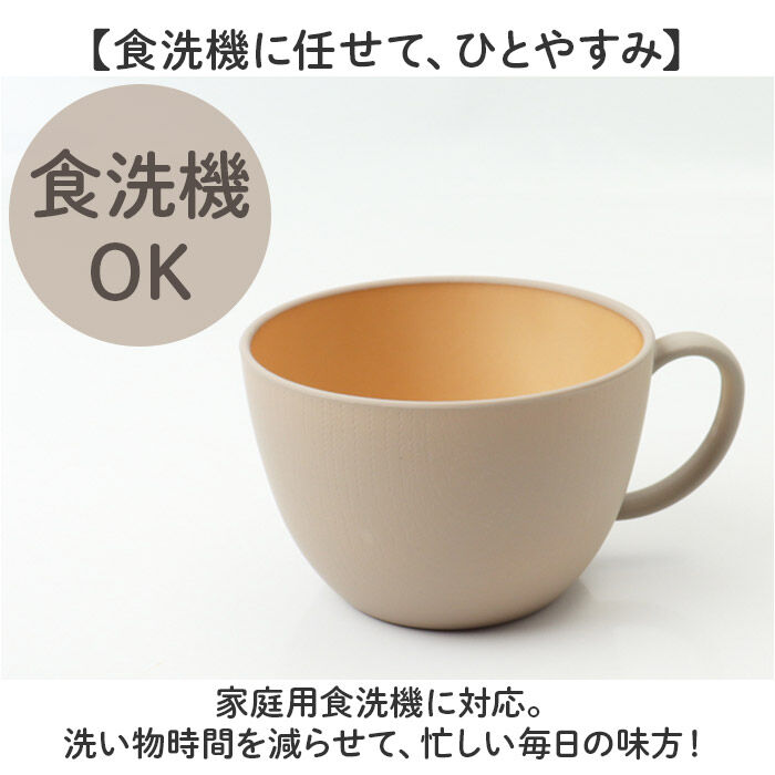 BACKYARD FAMILY「食器 おしゃれ マグカップ 通販 日本製 正和 木目カップ カフェオレボウル コップ カップ」|食器・キッチングッズ|