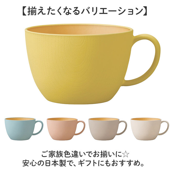 BACKYARD FAMILY「食器 おしゃれ マグカップ 通販 日本製 正和 木目カップ カフェオレボウル コップ カップ」|食器・キッチングッズ|