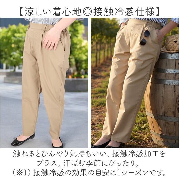 BACKYARD FAMILY「レディースパンツ テーパードパンツ 通販 スラックス 接触冷感 レディース ボトムス パンツ」|その他|