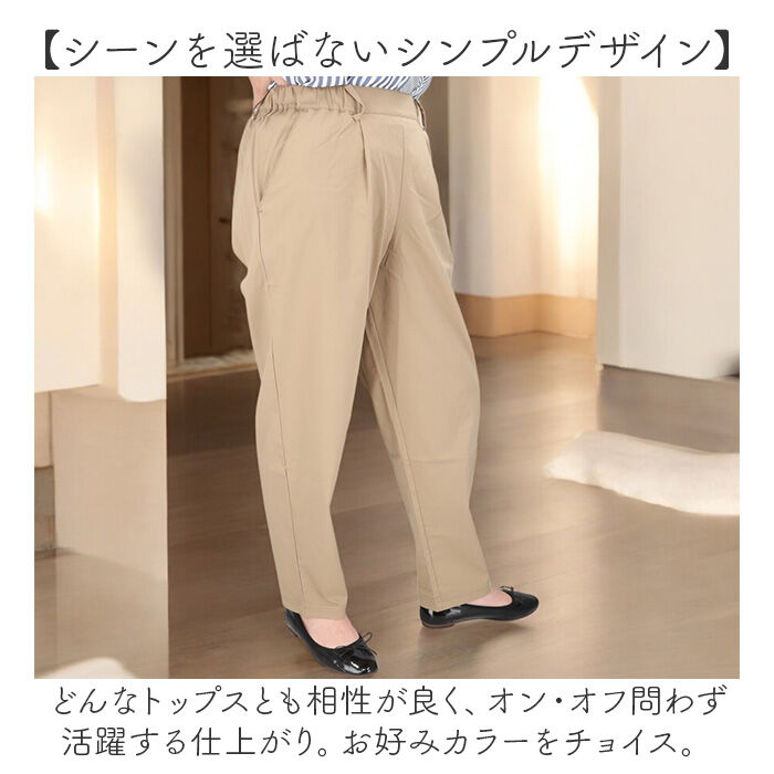 BACKYARD FAMILY「レディースパンツ テーパードパンツ 通販 スラックス 接触冷感 レディース ボトムス パンツ」|その他|