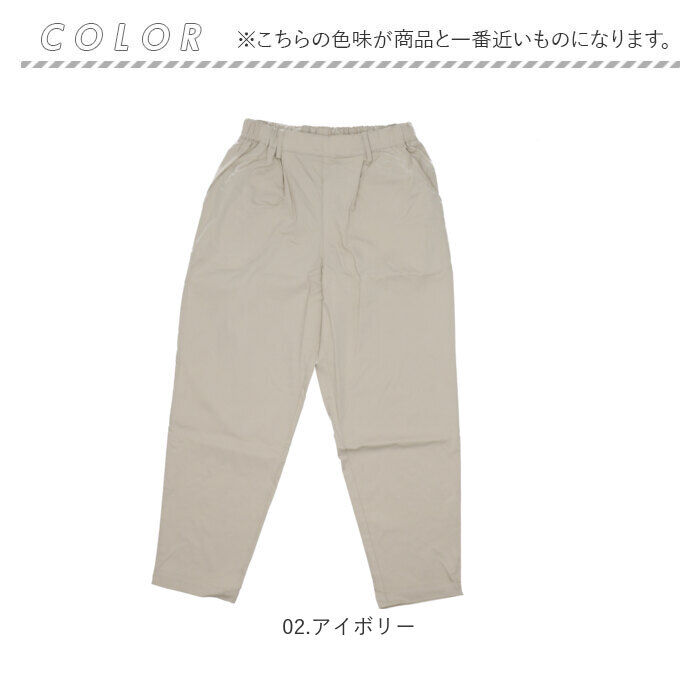 BACKYARD FAMILY「レディースパンツ テーパードパンツ 通販 スラックス 接触冷感 レディース ボトムス パンツ」|その他|