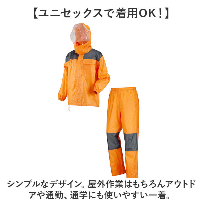 BACKYARD FAMILY「レインスーツ 上下 通販 レインウェア かっぱ 合羽 通勤 通学 男性 レディース 雨合羽 雨具」|レインコート|