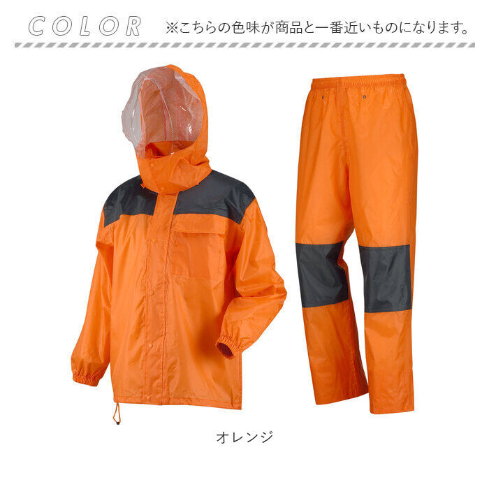 BACKYARD FAMILY「レインスーツ 上下 通販 レインウェア かっぱ 合羽 通勤 通学 男性 レディース 雨合羽 雨具」|レインコート|