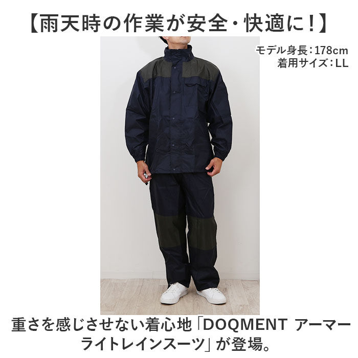 BACKYARD FAMILY「レインスーツ 上下 通販 レインウェア かっぱ 合羽 通勤 通学 男性 レディース 雨合羽 雨具」|レインコート|