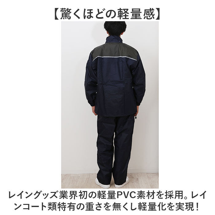 BACKYARD FAMILY「レインスーツ 上下 通販 レインウェア かっぱ 合羽 通勤 通学 男性 レディース 雨合羽 雨具」|レインコート|