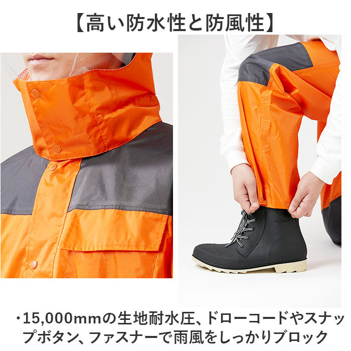 BACKYARD FAMILY「レインスーツ 上下 通販 レインウェア かっぱ 合羽 通勤 通学 男性 レディース 雨合羽 雨具」|レインコート|