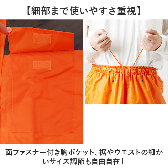 BACKYARD FAMILY「レインスーツ 上下 通販 レインウェア かっぱ 合羽 通勤 通学 男性 レディース 雨合羽 雨具」|レインコート|