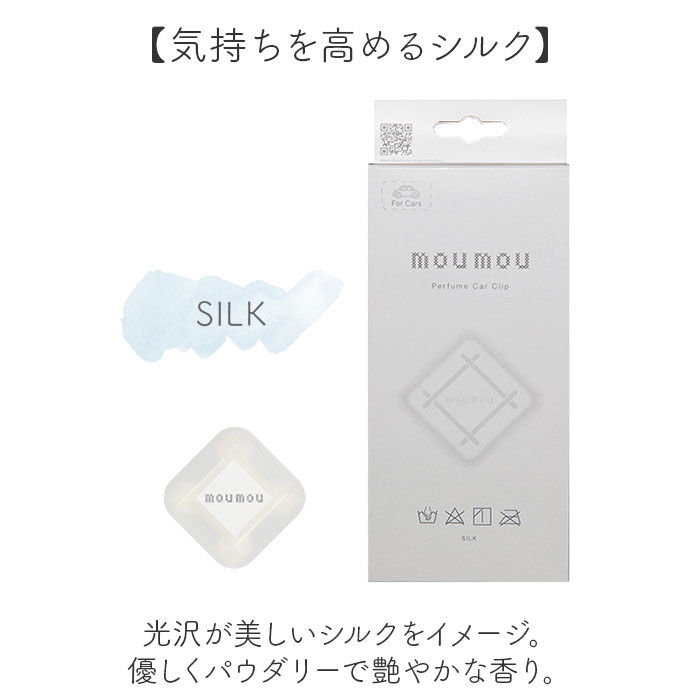 BACKYARD FAMILY「moumou カーディフューザー 通販 ムームー 芳香剤 車 カーフレグランス カー」|アロマ・ルームフレグランス|