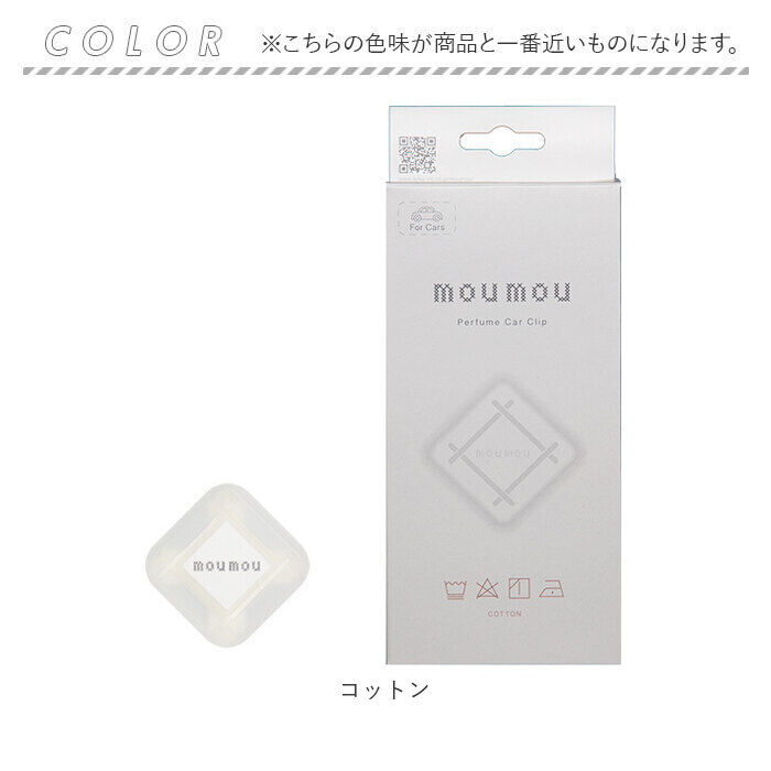 BACKYARD FAMILY「moumou カーディフューザー 通販 ムームー 芳香剤 車 カーフレグランス カー」|アロマ・ルームフレグランス|