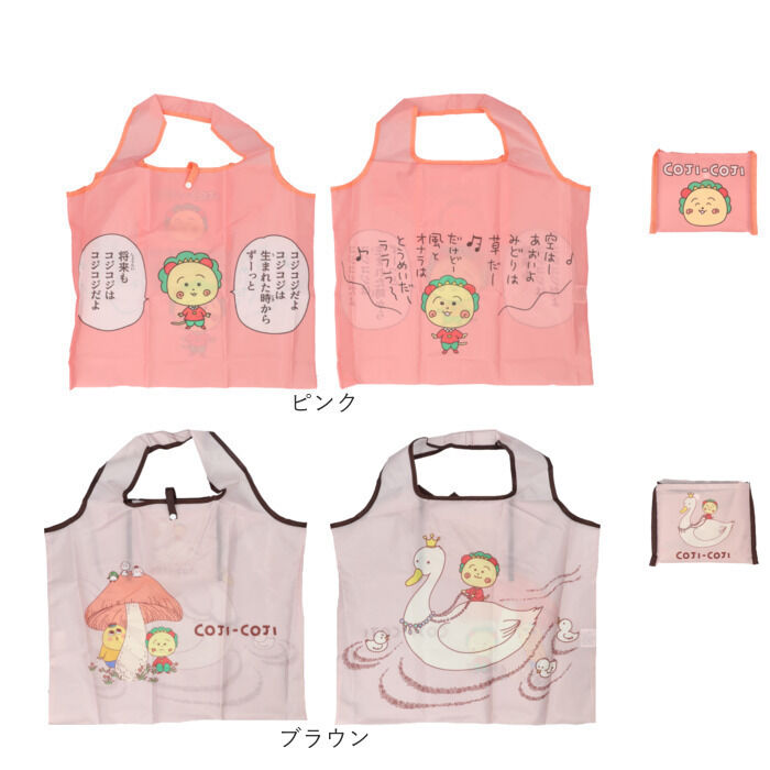 BACKYARD FAMILY「エコバッグ キャラクター 通販 キッズバッグ キッズバック ショッピングバッグ エコバック 手提げ」|エコバッグ|