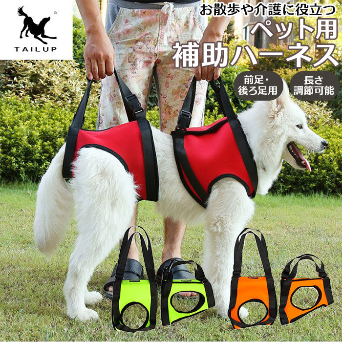 BACKYARD FAMILY「犬 介護 ハーネス 通販 老犬介護用品 歩行補助 介護ハーネス 大型犬 中型犬 小型犬 簡単装着」|その他|
