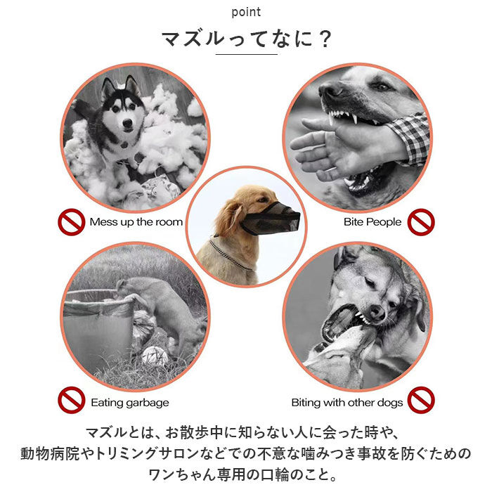 BACKYARD FAMILY「犬 口輪 マズル 通販 犬の口輪 犬用口輪 マスク メッシュ ワンタッチ 通気性 飲める 食べれる」|その他|