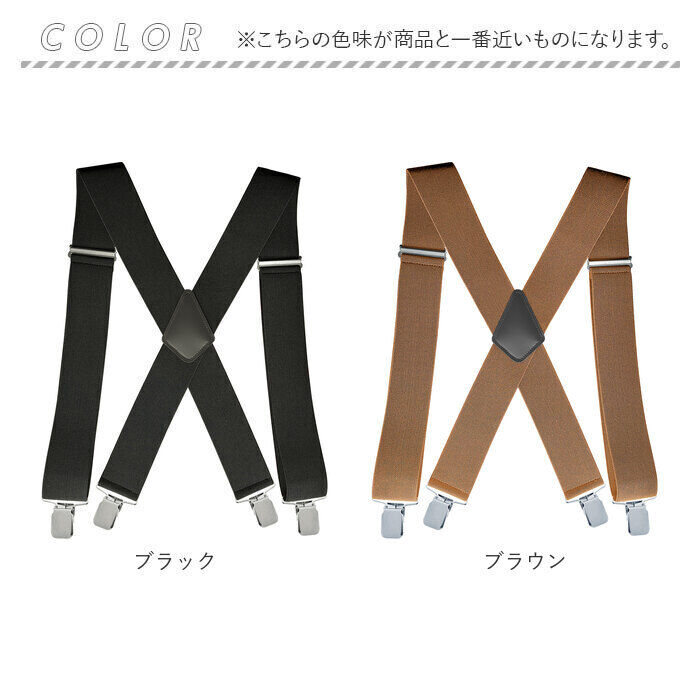 BACKYARD FAMILY「サスペンダー メンズ 通販 4クリップ レディース Ｘ型 吊りバンド 幅広 ゴムベルト ストラップ」|その他|