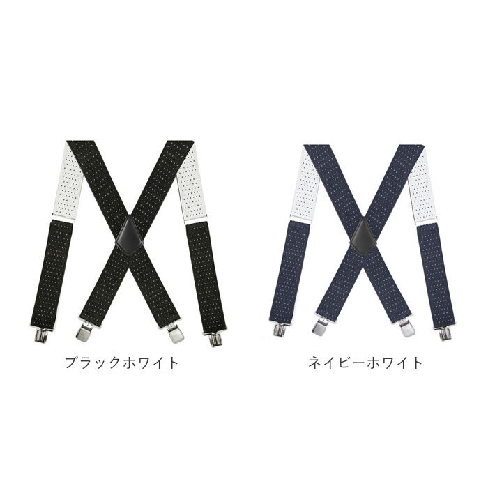 BACKYARD FAMILY「サスペンダー メンズ 通販 4クリップ レディース Ｘ型 吊りバンド 幅広 ゴムベルト ストラップ」|その他|