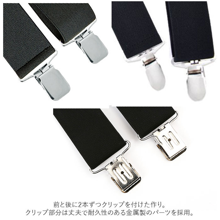 BACKYARD FAMILY「サスペンダー メンズ 通販 4クリップ レディース Ｘ型 吊りバンド 幅広 ゴムベルト ストラップ」|その他|