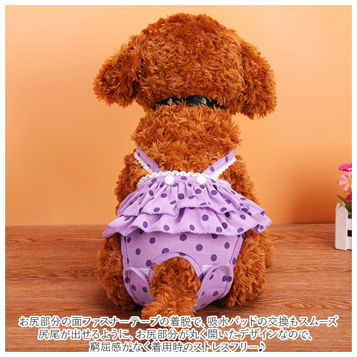 BACKYARD FAMILY「犬 マナーパンツ 通販 女の子 メス サニタリーパンツ オムツカバー おむつカバー ペット パンツ」|その他|