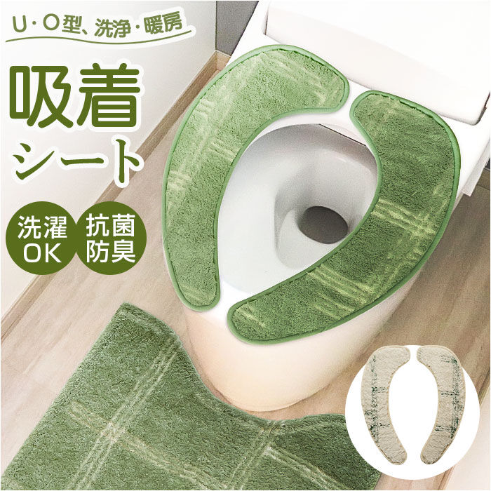 BACKYARD FAMILY「オカトー トイレ 便座シート 通販 kieto シート 便座 カバー 貼る タイプ 便座カバー」|トイレタリー・ランドリーグッズ|