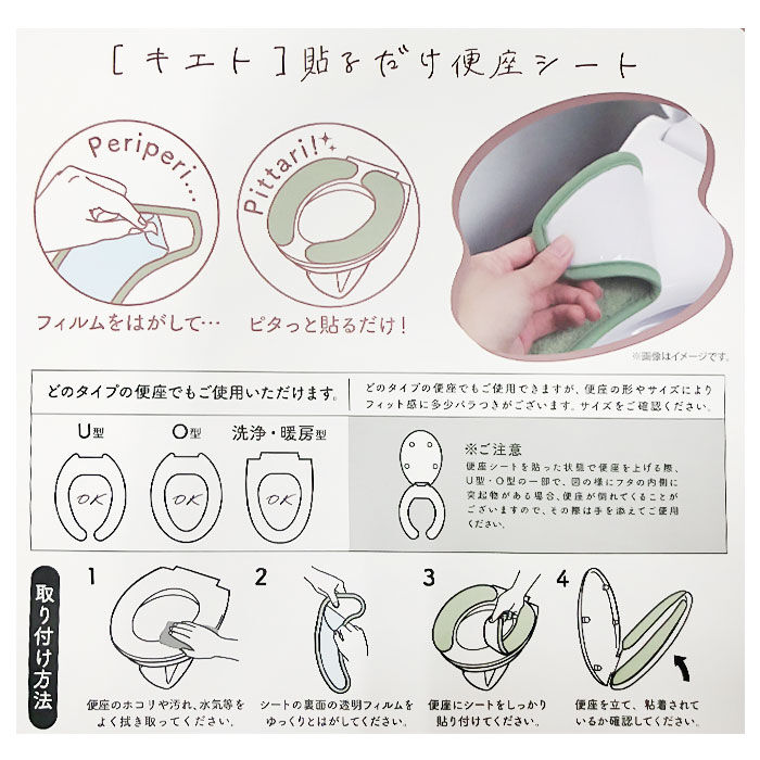 BACKYARD FAMILY「オカトー トイレ 便座シート 通販 kieto シート 便座 カバー 貼る タイプ 便座カバー」|トイレタリー・ランドリーグッズ|