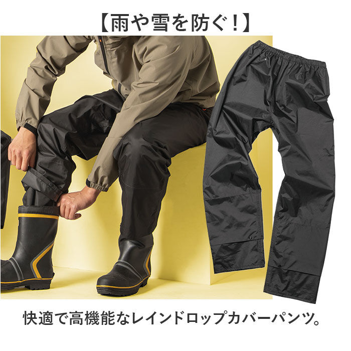 BACKYARD FAMILY「Makku マック レイン パンツ AS-957 通販 レインパンツ 雨具 レインウェア」|その他|