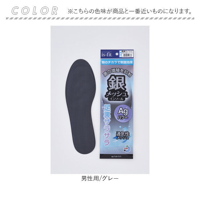 BACKYARD FAMILY「is-fit インソール 通販 中敷き 中敷 中じき クッション性 メンズ レディース 男性用」|その他|