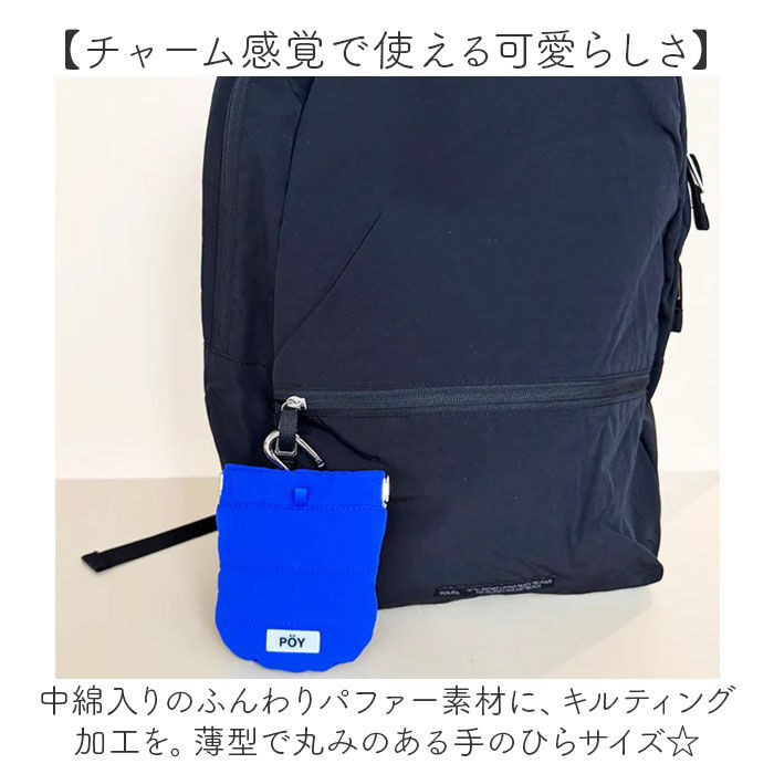 BACKYARD FAMILY「POY ゴミ箱 ポーチ 通販 ヘミングス ポーイ ゴミ入れ ごみ入れ 携帯 携帯ごみ入れ 小物入れ」|ポーチ|