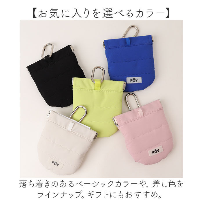 BACKYARD FAMILY「POY ゴミ箱 ポーチ 通販 ヘミングス ポーイ ゴミ入れ ごみ入れ 携帯 携帯ごみ入れ 小物入れ」|ポーチ|