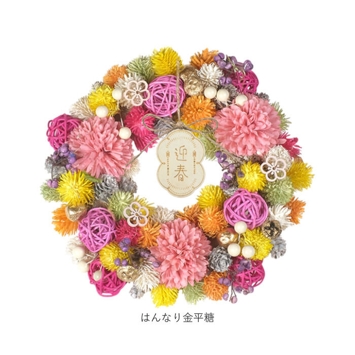BACKYARD FAMILY「お正月 リース M 通販 玄関リース 冬 玄関 飾り Mサイズ 玄関飾り 壁飾り 秋 正月飾り 花」|その他|