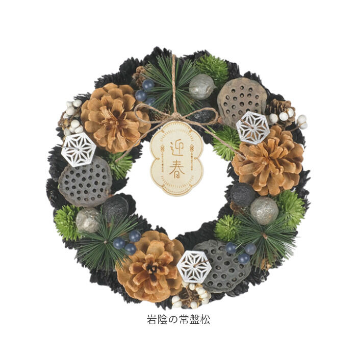 BACKYARD FAMILY「お正月 リース M 通販 玄関リース 冬 玄関 飾り Mサイズ 玄関飾り 壁飾り 秋 正月飾り 花」|その他|