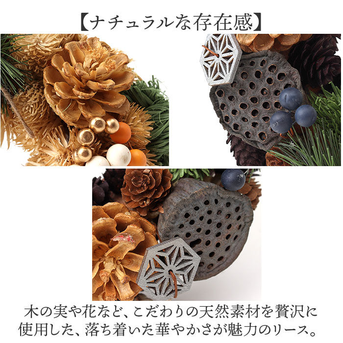 BACKYARD FAMILY「お正月 リース M 通販 玄関リース 冬 玄関 飾り Mサイズ 玄関飾り 壁飾り 秋 正月飾り 花」|その他|