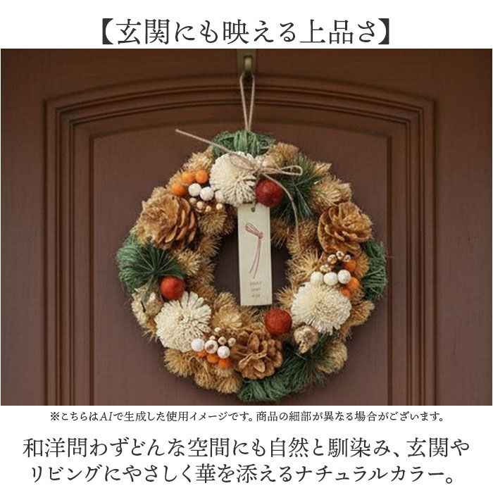 BACKYARD FAMILY「お正月 リース M 通販 玄関リース 冬 玄関 飾り Mサイズ 玄関飾り 壁飾り 秋 正月飾り 花」|その他|