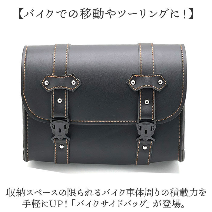 BACKYARD FAMILY「バイク サイドバッグ 通販 バイクサイドバッグ 小物入れ 工具入れ ツーリングバッグ」|その他|