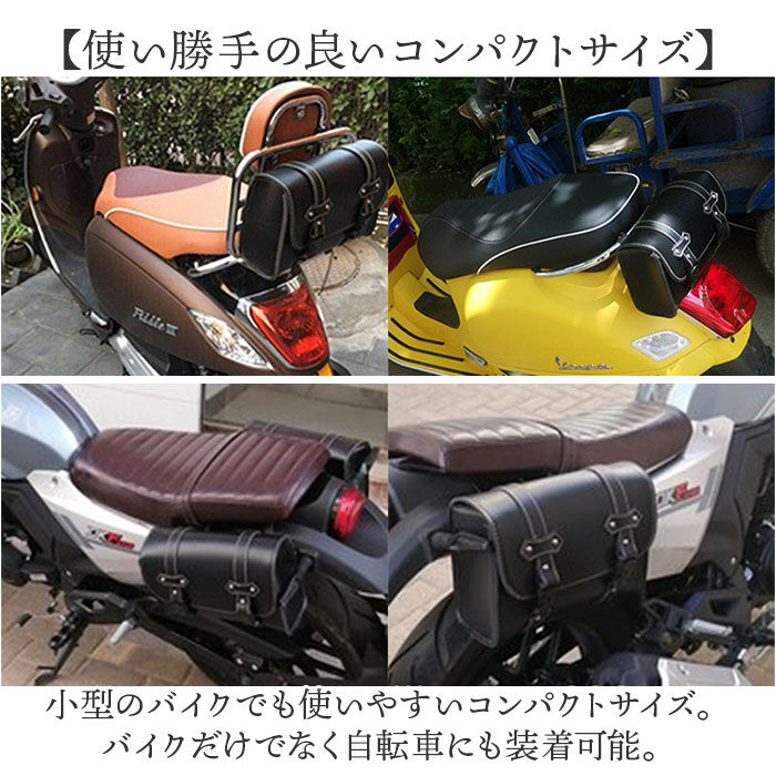BACKYARD FAMILY「バイク サイドバッグ 通販 バイクサイドバッグ 小物入れ 工具入れ ツーリングバッグ」|その他|