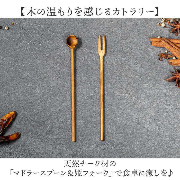 BACKYARD FAMILY「マドラー 木製 通販 マドラースプーン 木製スプーン 木製マドラー ウッドマドラー スプーン」|食器・キッチングッズ|