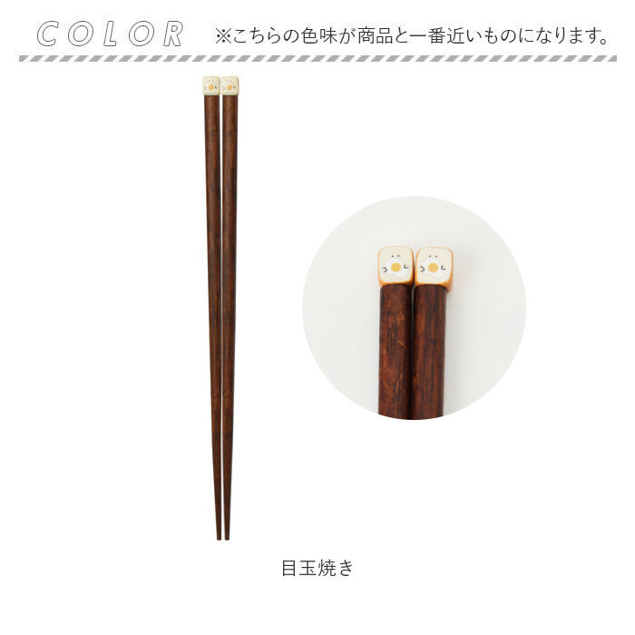 BACKYARD FAMILY「もちっと食ぱんさん お箸 通販 日本製 国産 食パンさん 箸 はし ハシ おはし カトラリー」|食器・キッチングッズ|