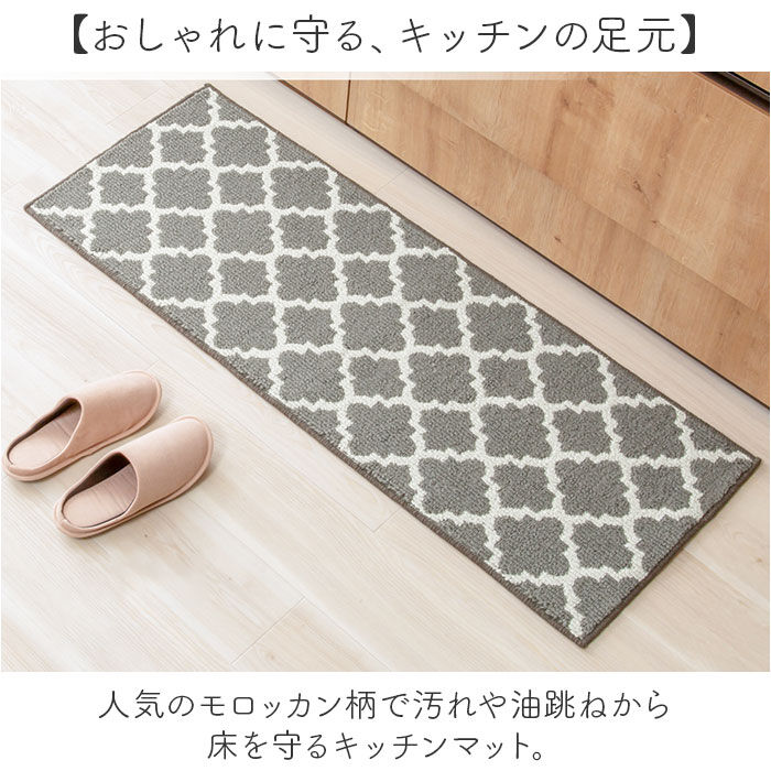 BACKYARD FAMILY「キッチンマット 120 通販 120cm 120センチ 120CM 台所マット 45x120cm」|その他|