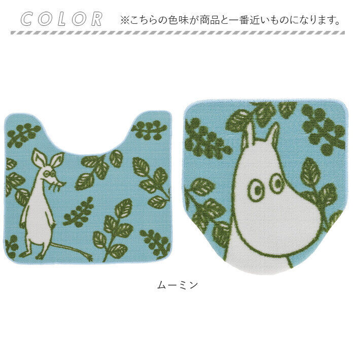 BACKYARD FAMILY「トイレタリーセット キャラクター 通販 トイレカバーセット トイレマットセット トイレカバー」|トイレタリー・ランドリーグッズ|