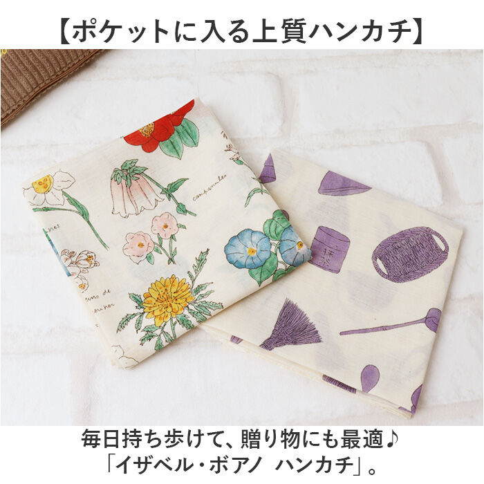 BACKYARD FAMILY「ハンカチ イザベル ボアノ 通販 ハンカチーフ レディースハンカチ 綿 コットン デザイン」|ハンカチ|