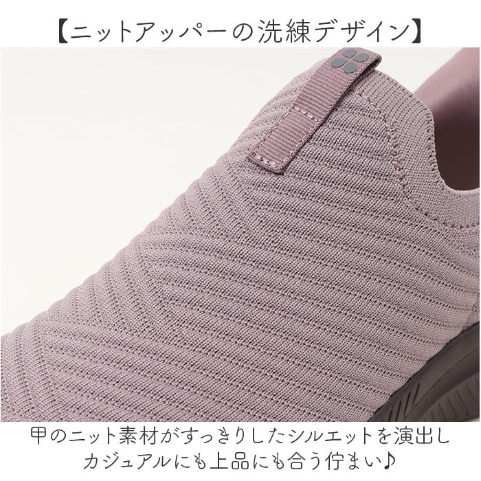 BACKYARD FAMILY「スライドフィット スリッポン CR5702 通販 ニットスリッポン スリップインシューズ」|スリッポン|