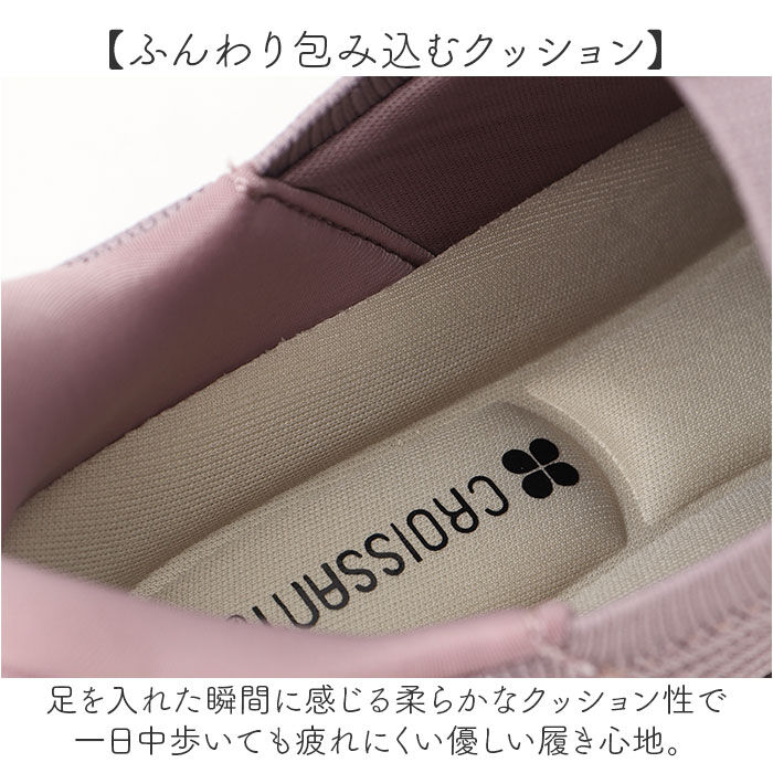 BACKYARD FAMILY「スライドフィット スリッポン CR5702 通販 ニットスリッポン スリップインシューズ」|スリッポン|