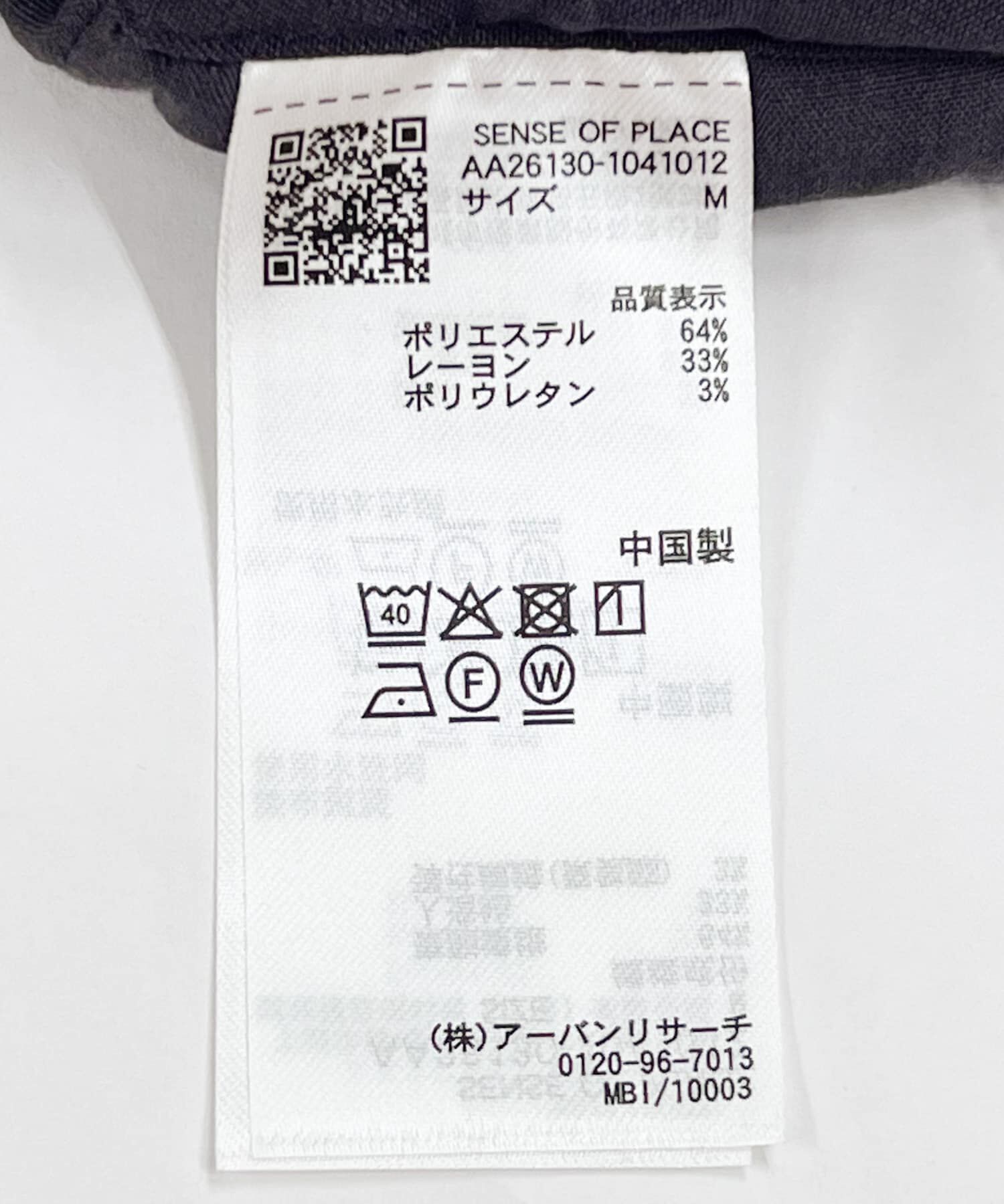 SENSE OF PLACE by URBAN RESEARCH「『イージーケア』カラー2タックワイドテーパードパンツ」|その他|