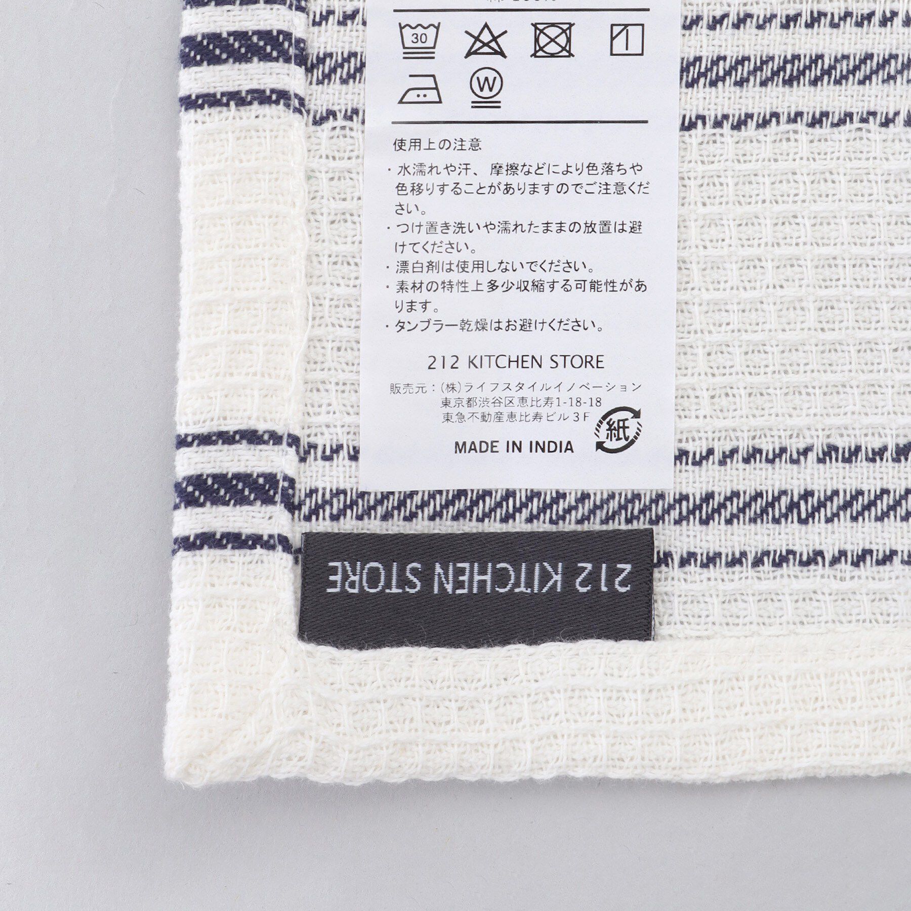 212 KITCHEN STORE「100% COTTON キッチンクロス ワッフル2枚セット GY ＜212Kオリジナル＞」|食器・キッチングッズ|